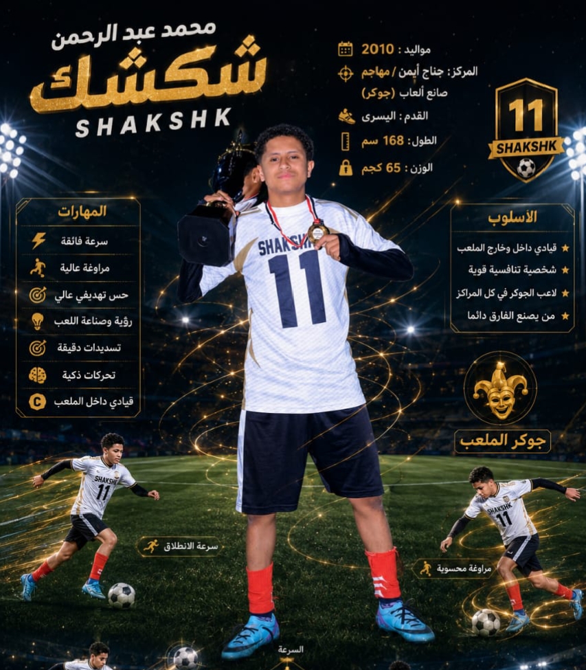 محمد عبدالرحمن الوصال عبدالرحمن
